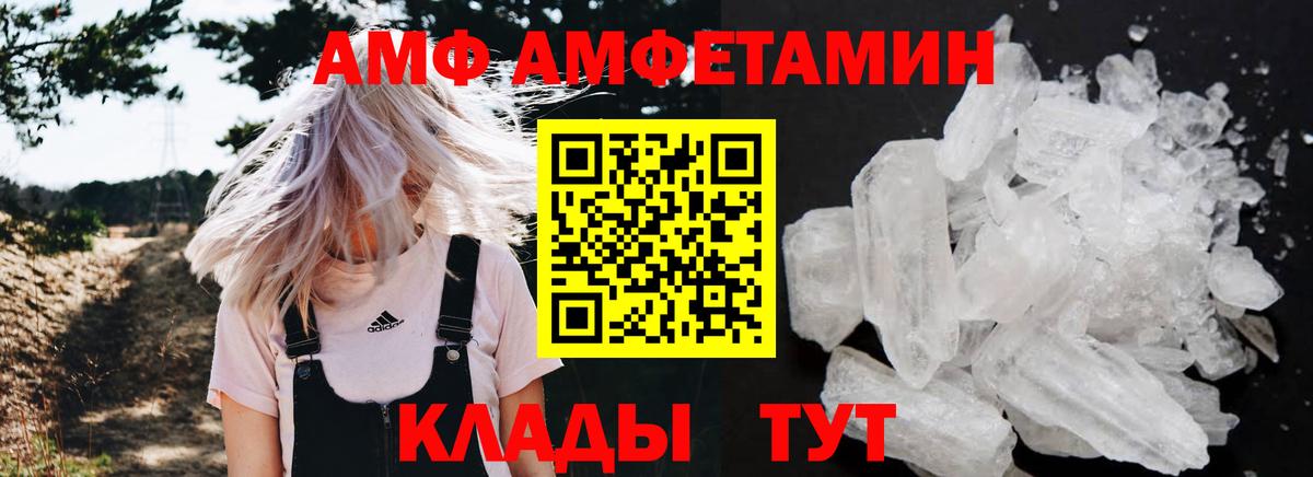 Нарьян-Мар  АМФЕТАМИН VHQ  АМФЕТАМИН  АМФЕТАМИН  Вход с VPN 
