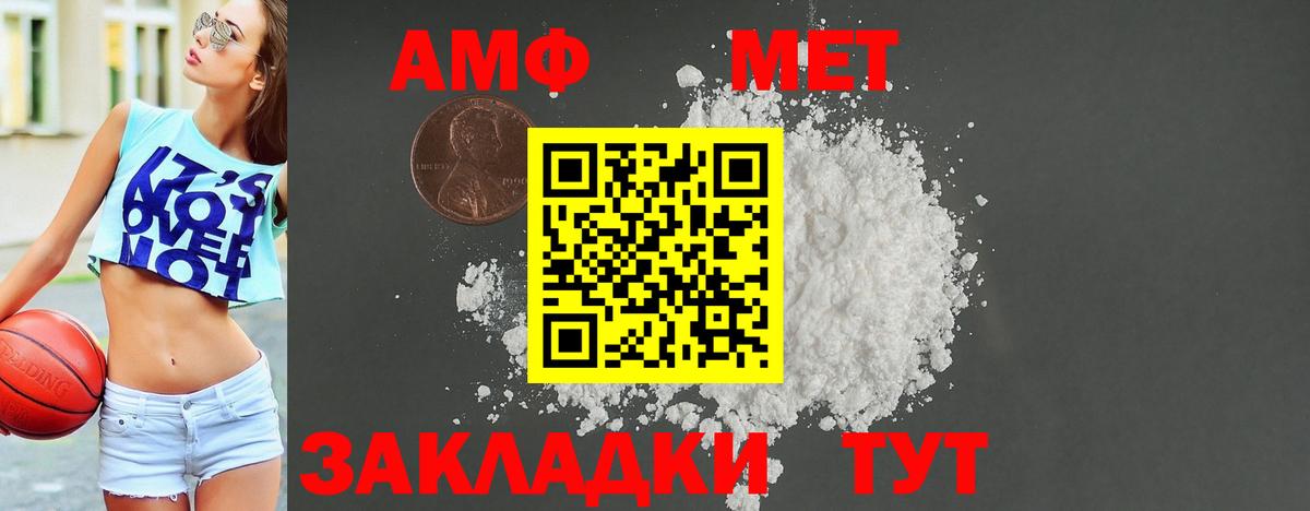 АМФЕТАМИН Premium Нарьян-Мар