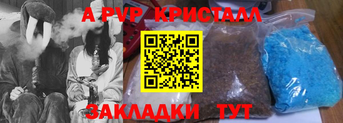 A PVP мука  Вход с VPN  Нарьян-Мар  A-PVP СК 