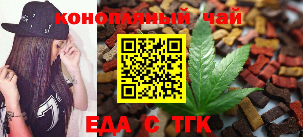 Cannafood марихуана  Вход с VPN  Нарьян-Мар 