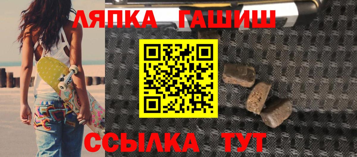 ГАШИШ  ГАШИШ гарик  Вход с VPN  ГАШ Ice-O-Lator  Нарьян-Мар 