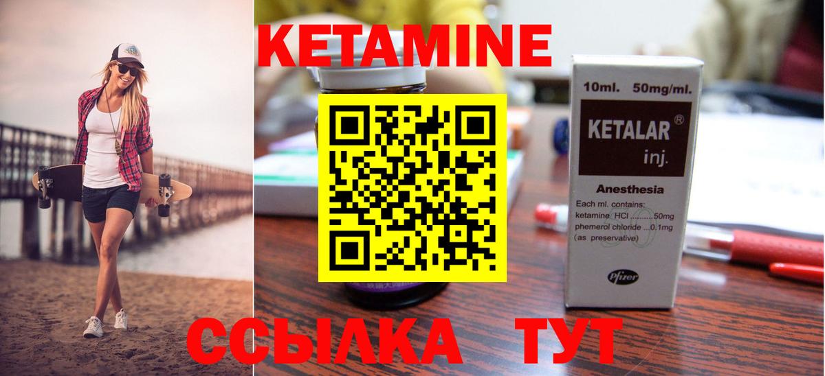 блэк спрут как зайти  КЕТАМИН VHQ  Вход с VPN  КЕТАМИН ketamine  Нарьян-Мар 