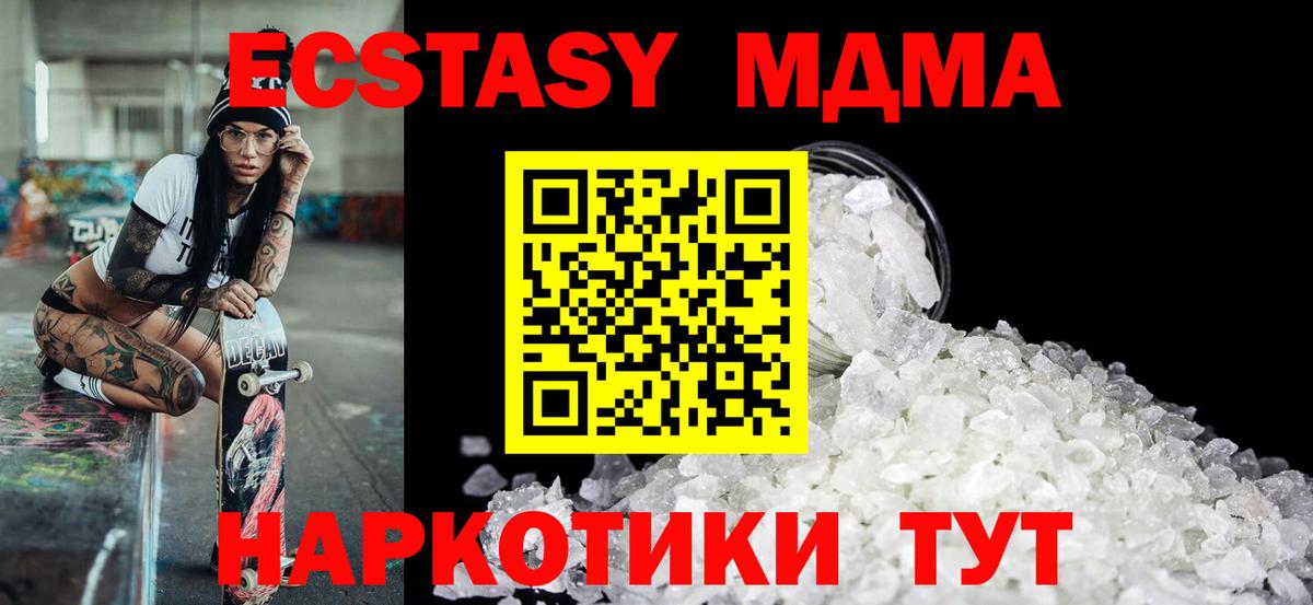 Нарьян-Мар  MDMA молли  MDMA crystal  Вход с VPN 