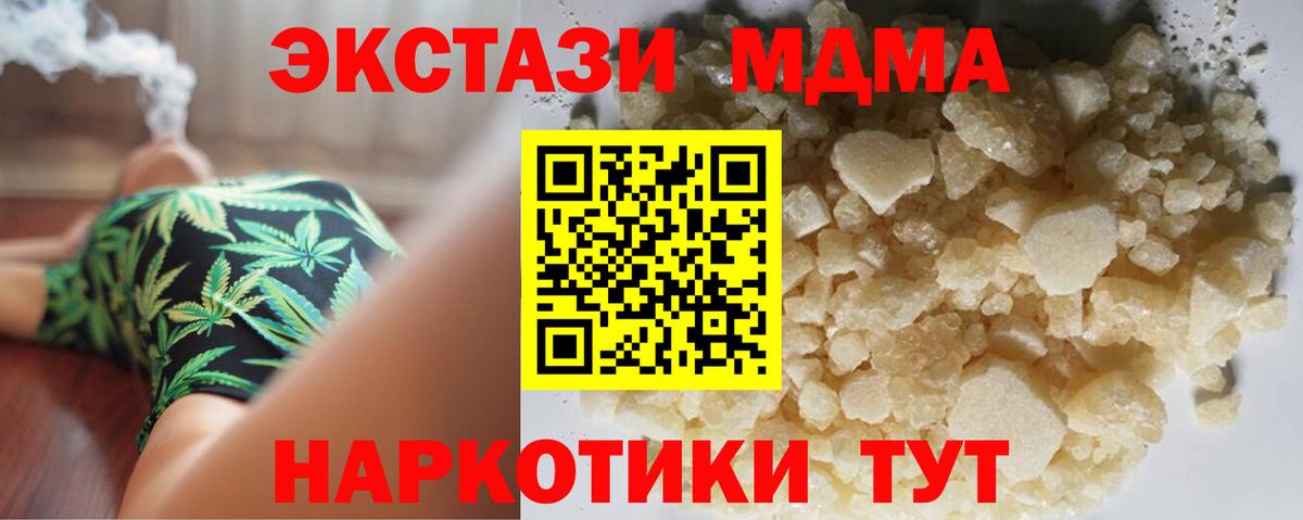 МДМА VHQ Нарьян-Мар