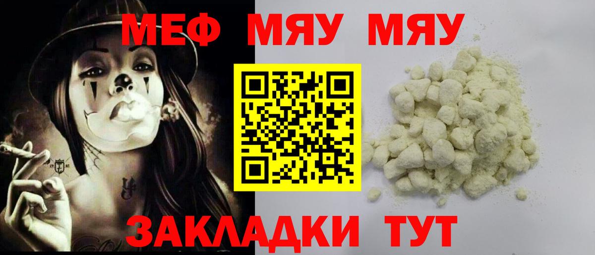 МЕФ мука Нарьян-Мар