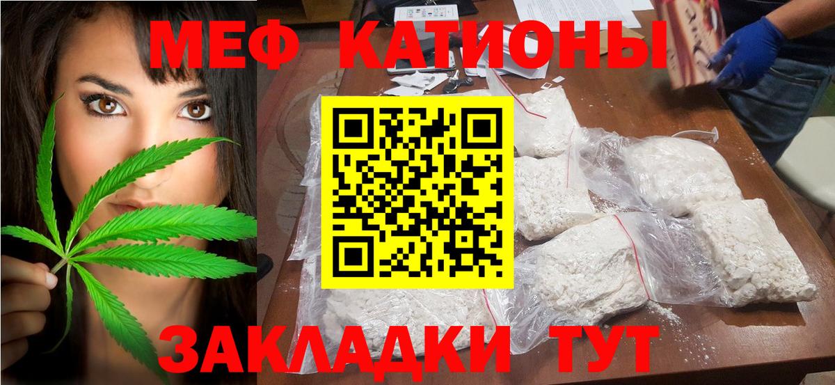 Нарьян-Мар  МЯУ-МЯУ VHQ  МЕФ  Мефедрон мука  Вход с VPN  Меф 