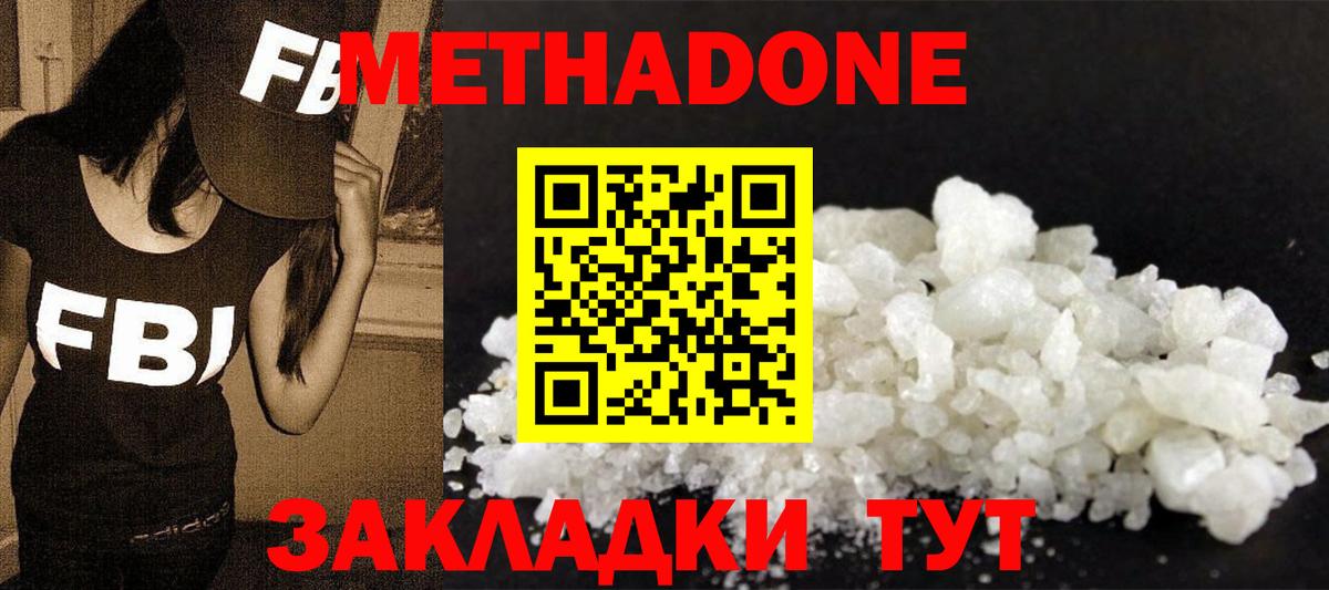 Метадон мёд  МЕТАДОН мёд  МЕГА tor  Вход с VPN  Нарьян-Мар 