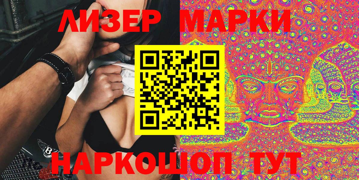 Марки NBOMe  Наркотические марки 1500мкг  Наркотические марки 1500мкг  Вход с VPN  Нарьян-Мар 