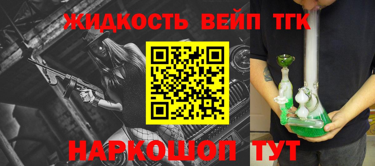 ТГК Wax  ТГК гашишное масло  Вход с VPN  Нарьян-Мар 