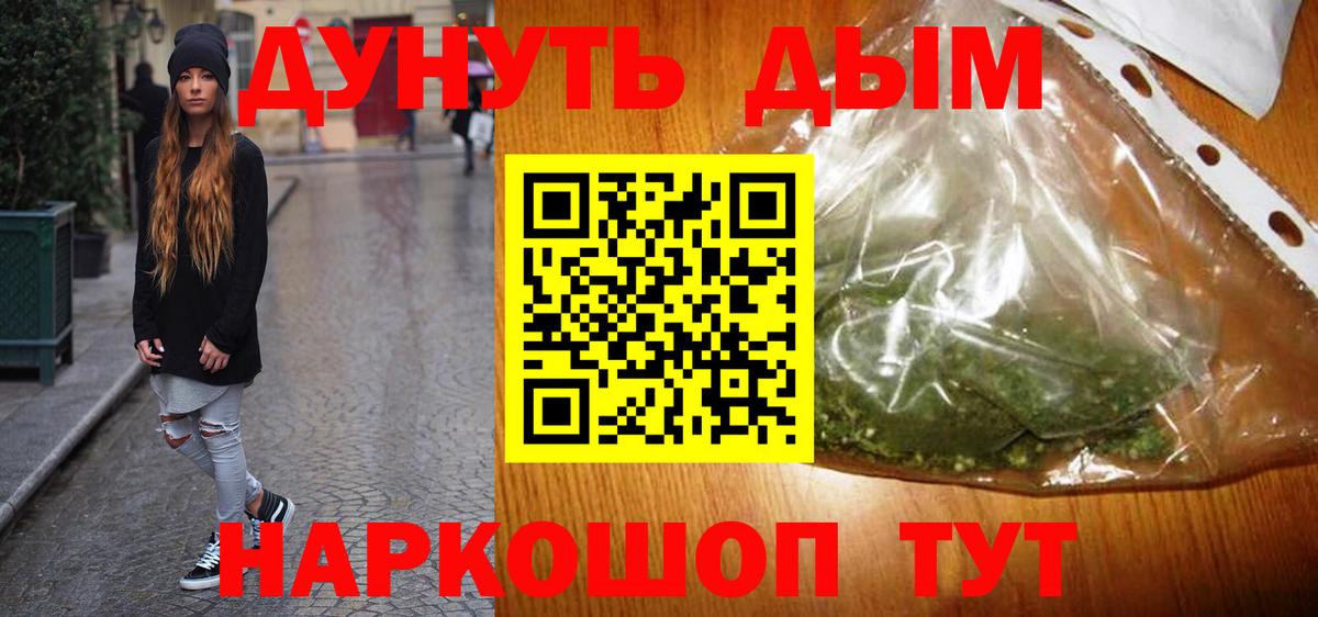 Шишки марихуана планчик  Канабис OG Kush  Вход с VPN  Канабис White Widow  Нарьян-Мар 